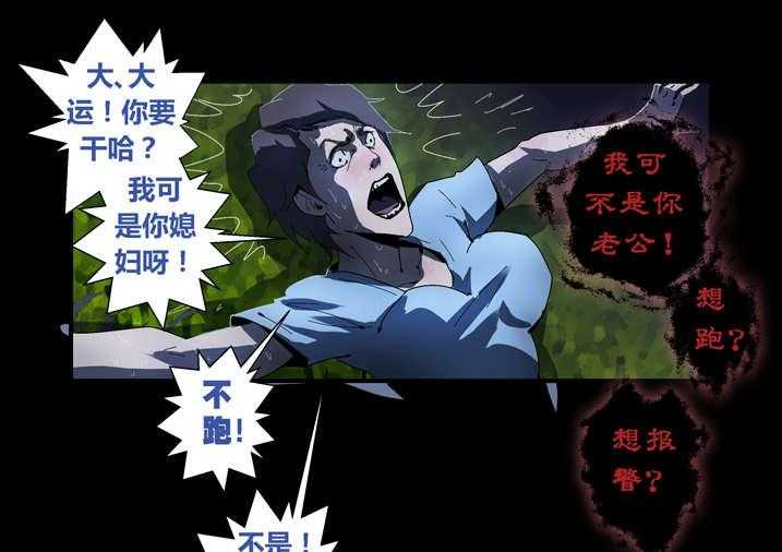 《魂收》第48话 48_老本都在这了 第23页