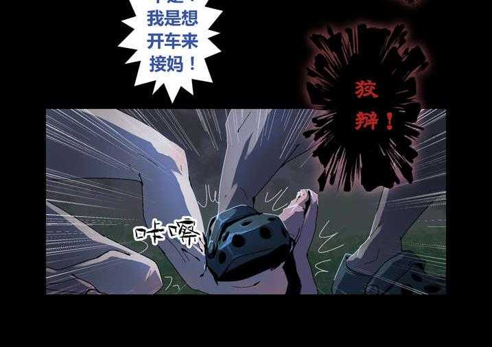 《魂收》第48话 48_老本都在这了 第24页