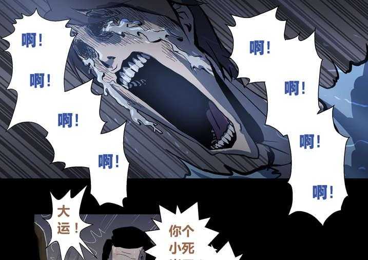 《魂收》第48话 48_老本都在这了 第25页