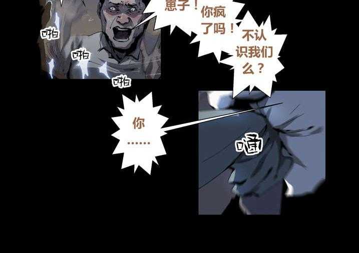 《魂收》第48话 48_老本都在这了 第26页