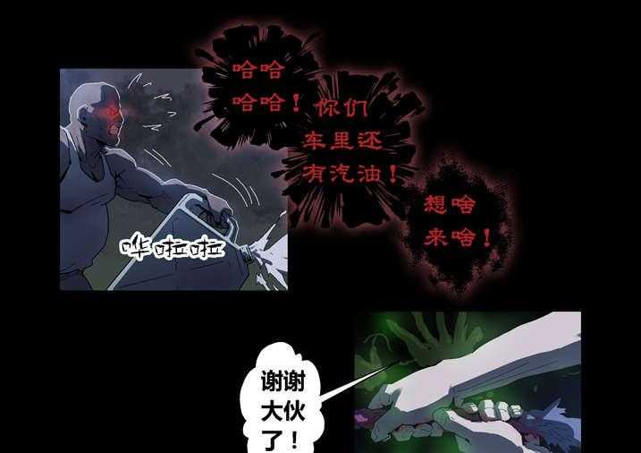 《魂收》第48话 48_老本都在这了 第31页