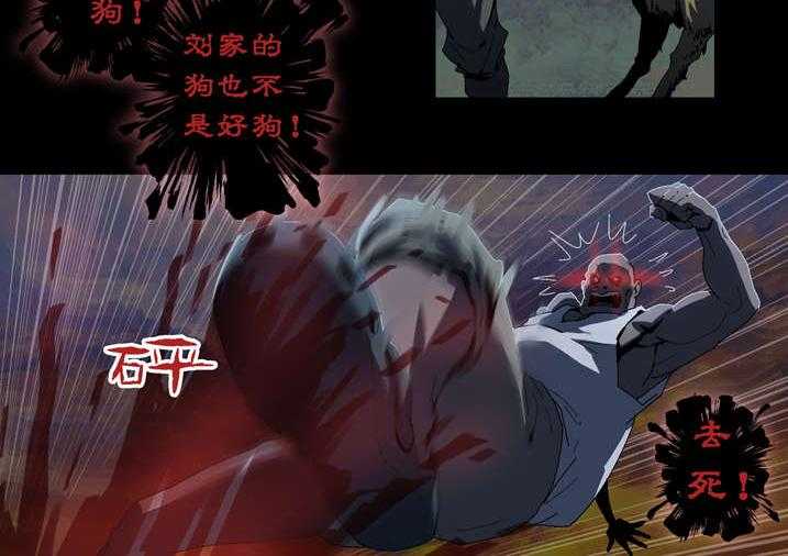 《魂收》第48话 48_老本都在这了 第34页