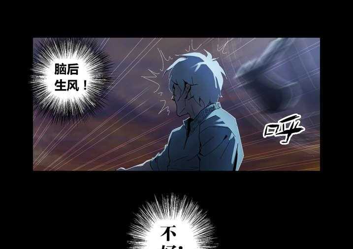 《魂收》第48话 48_老本都在这了 第3页