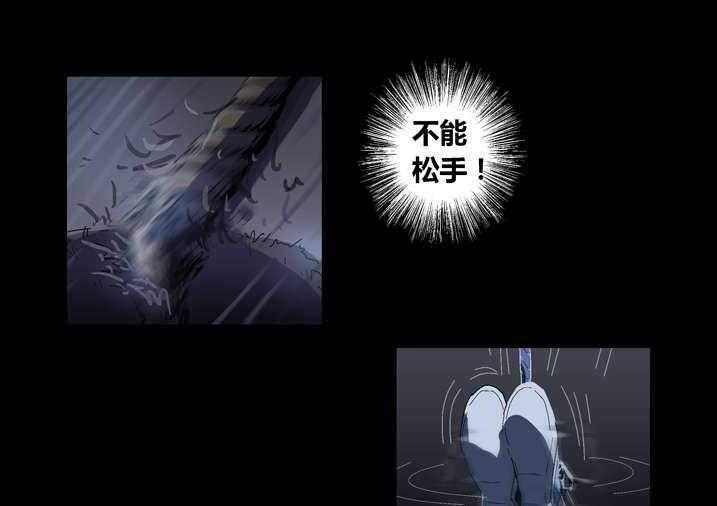 《魂收》第48话 48_老本都在这了 第7页