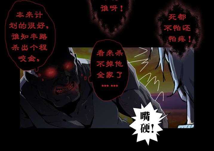 《魂收》第47话 47_快到瓶里来 第12页