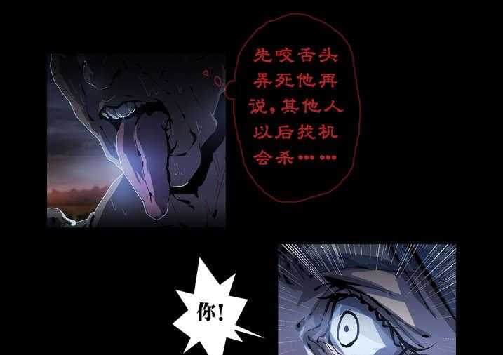 《魂收》第47话 47_快到瓶里来 第13页