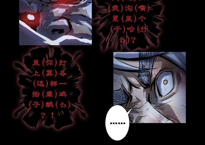 《魂收》第47话 47_快到瓶里来 第16页