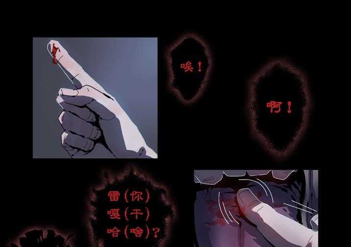 《魂收》第47话 47_快到瓶里来 第21页