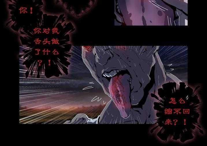《魂收》第47话 47_快到瓶里来 第22页