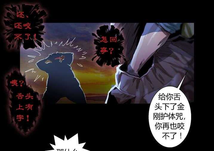 《魂收》第47话 47_快到瓶里来 第23页