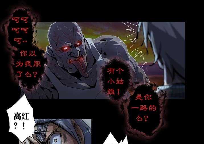 《魂收》第47话 47_快到瓶里来 第25页