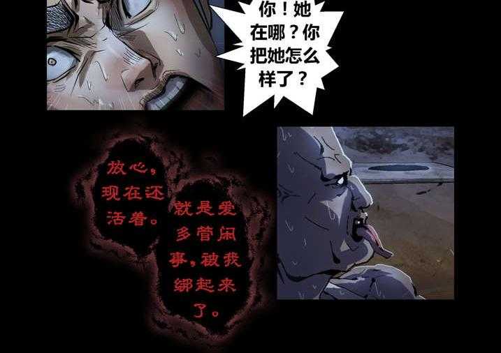 《魂收》第47话 47_快到瓶里来 第26页