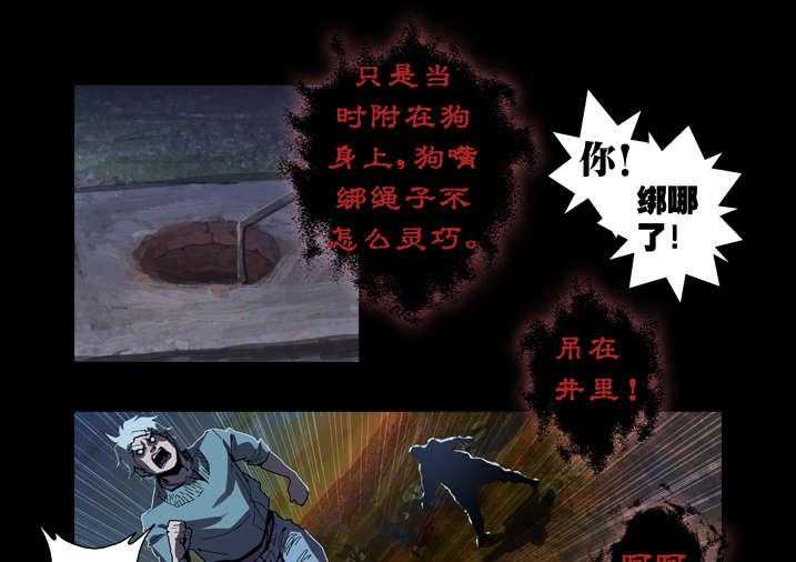 《魂收》第47话 47_快到瓶里来 第27页
