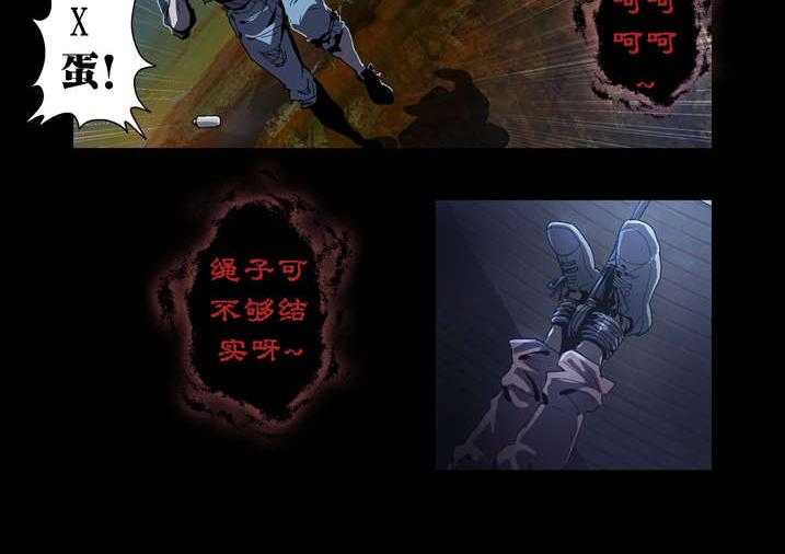 《魂收》第47话 47_快到瓶里来 第28页