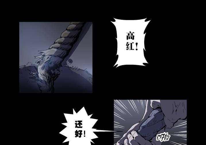 《魂收》第47话 47_快到瓶里来 第31页