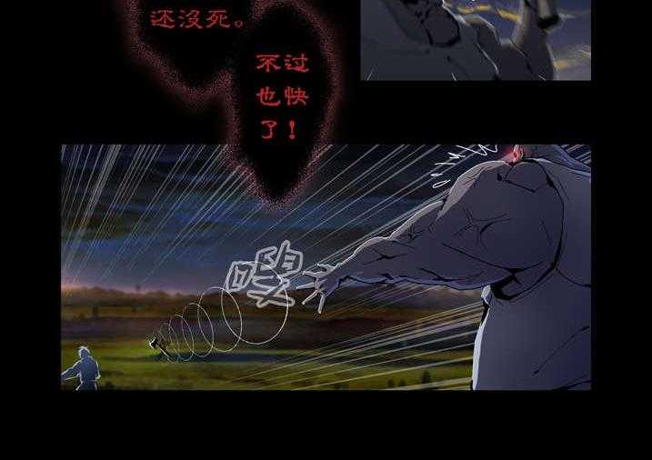 《魂收》第47话 47_快到瓶里来 第34页