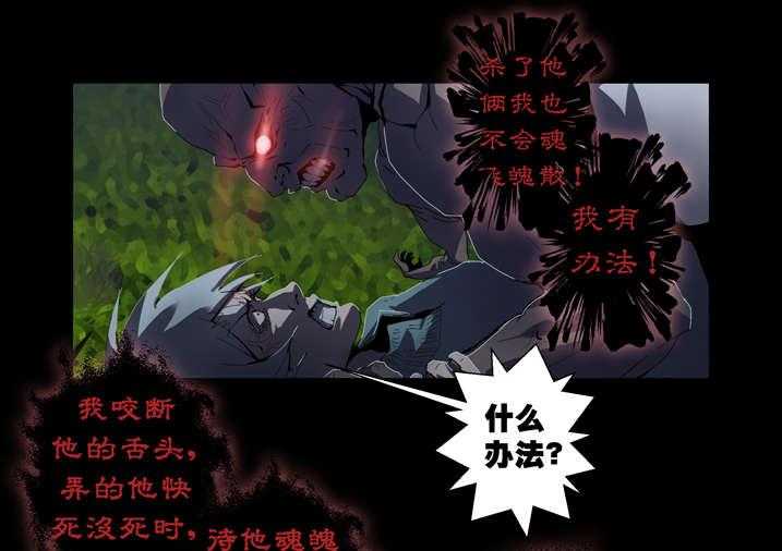 《魂收》第47话 47_快到瓶里来 第3页