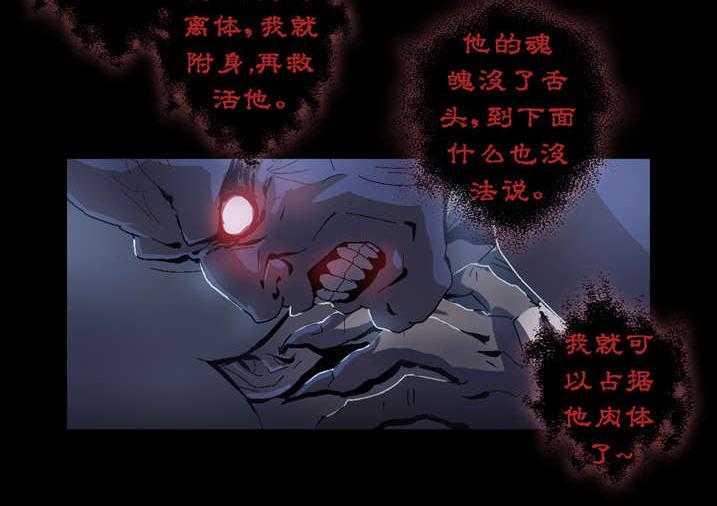 《魂收》第47话 47_快到瓶里来 第4页