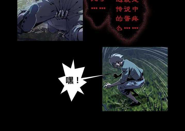 《魂收》第47话 47_快到瓶里来 第6页