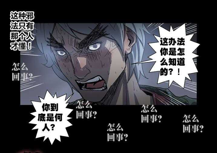 《魂收》第47话 47_快到瓶里来 第7页