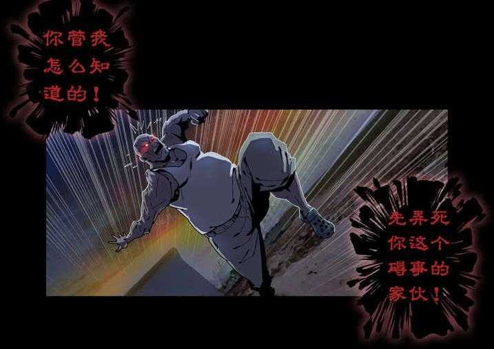 《魂收》第47话 47_快到瓶里来 第8页