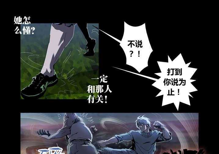 《魂收》第47话 47_快到瓶里来 第9页