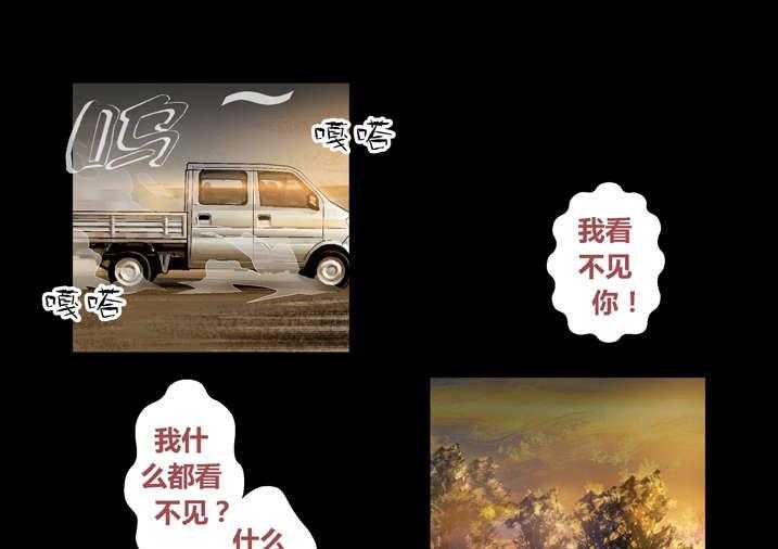 《魂收》第44话 44_呼叫高红 第11页