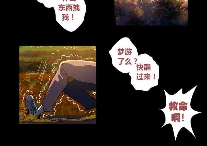 《魂收》第44话 44_呼叫高红 第12页