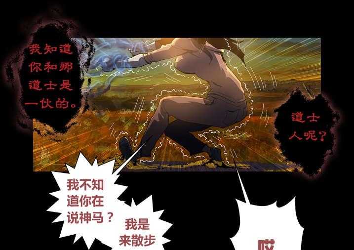 《魂收》第44话 44_呼叫高红 第13页