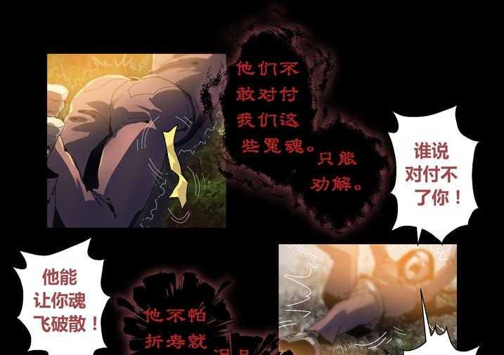 《魂收》第44话 44_呼叫高红 第15页