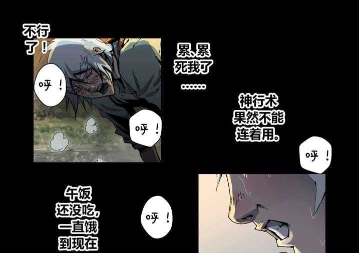 《魂收》第44话 44_呼叫高红 第17页