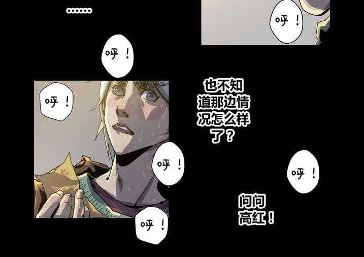 《魂收》第44话 44_呼叫高红 第18页