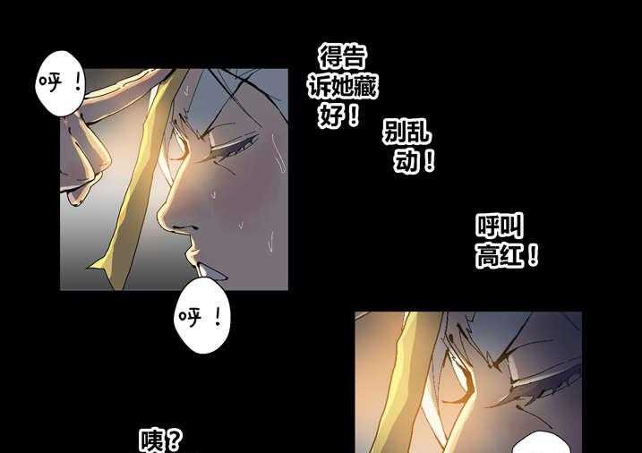 《魂收》第44话 44_呼叫高红 第19页