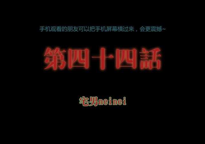 《魂收》第44话 44_呼叫高红 第1页