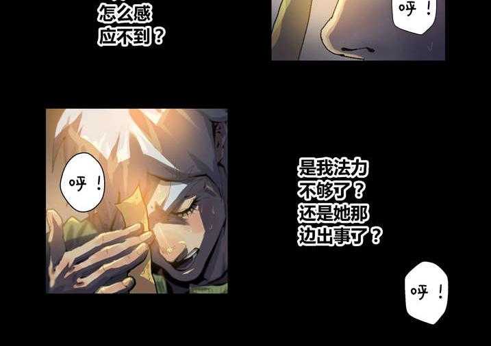 《魂收》第44话 44_呼叫高红 第20页