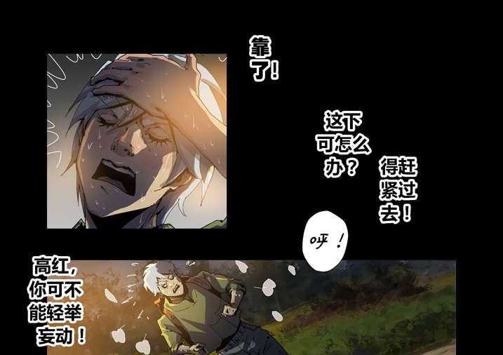 《魂收》第44话 44_呼叫高红 第21页