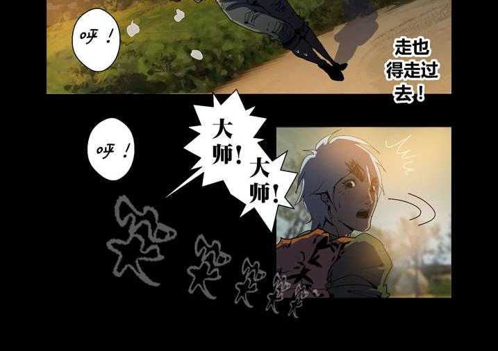 《魂收》第44话 44_呼叫高红 第22页