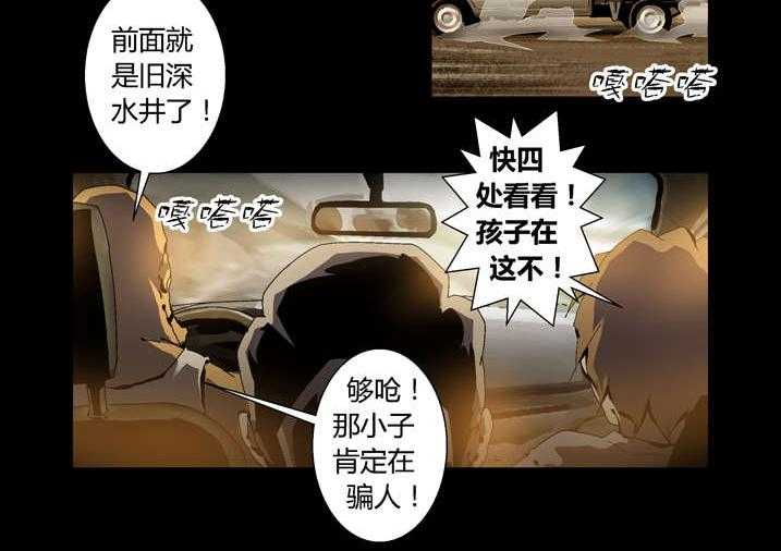 《魂收》第44话 44_呼叫高红 第26页