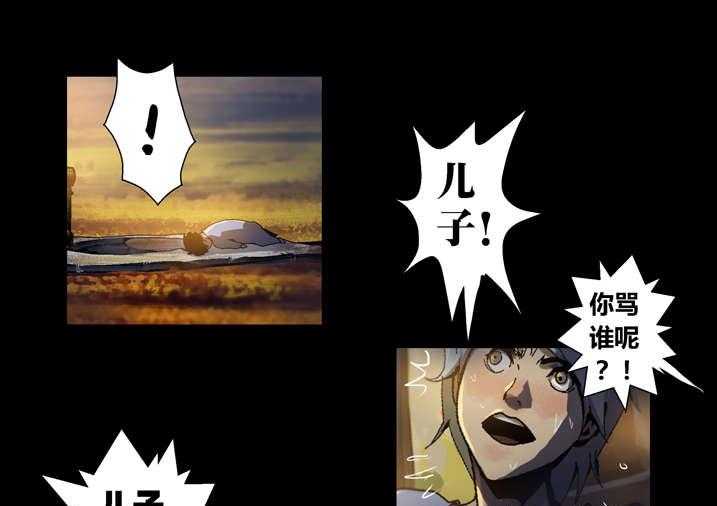《魂收》第44话 44_呼叫高红 第27页