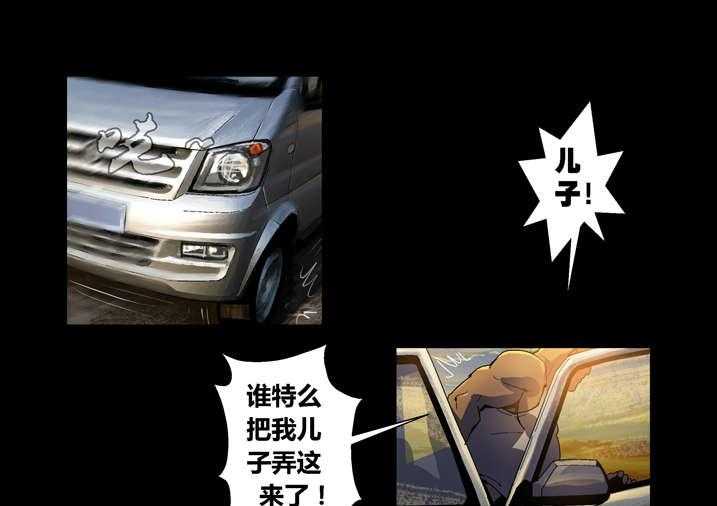 《魂收》第44话 44_呼叫高红 第29页