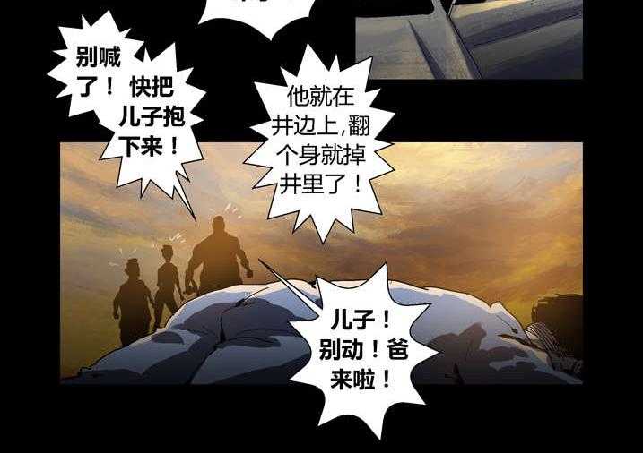 《魂收》第44话 44_呼叫高红 第30页