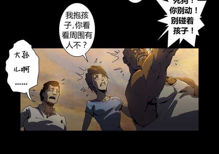 《魂收》第44话 44_呼叫高红 第32页