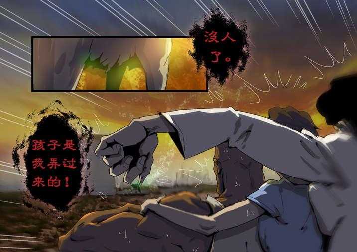 《魂收》第44话 44_呼叫高红 第33页