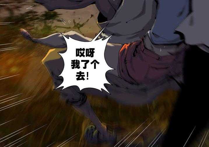 《魂收》第44话 44_呼叫高红 第34页