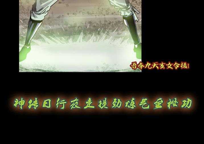 《魂收》第44话 44_呼叫高红 第4页