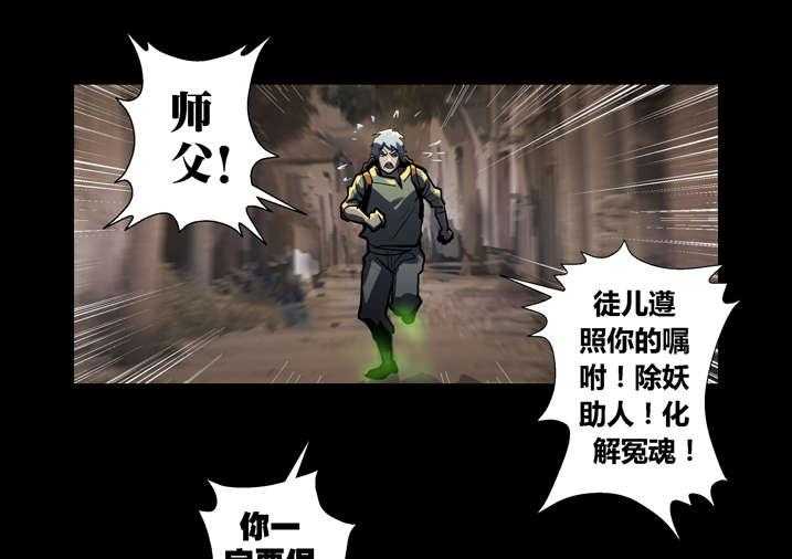 《魂收》第44话 44_呼叫高红 第5页