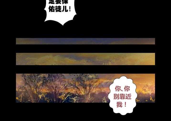 《魂收》第44话 44_呼叫高红 第6页