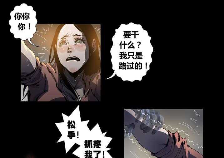 《魂收》第44话 44_呼叫高红 第7页