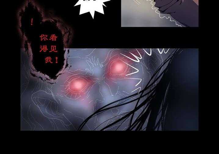 《魂收》第44话 44_呼叫高红 第8页