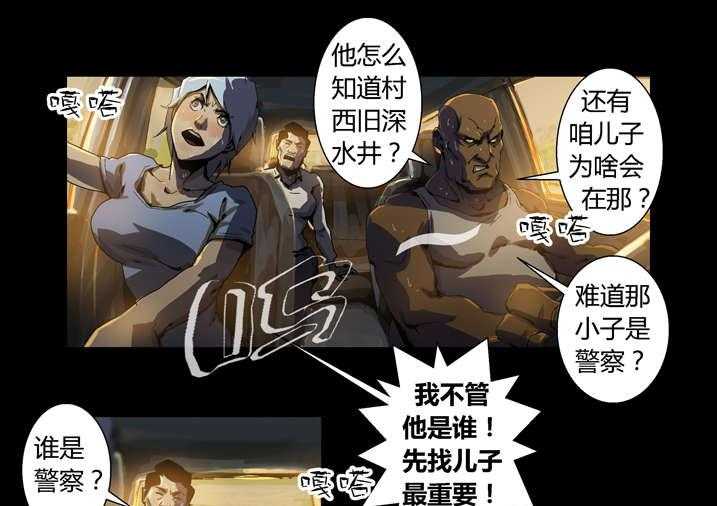 《魂收》第44话 44_呼叫高红 第9页